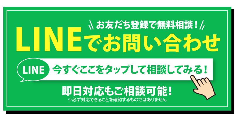 現地調査・出張費0円